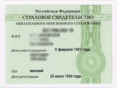 Что делать если мошенники узнали снилс?