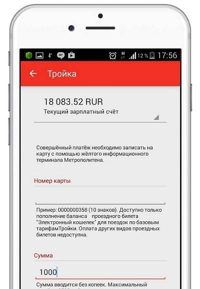 Как узнать баланс карты российского альфа банка по смс или на телефоне через приложение: бесплатная проверка баланса через интернет по номеру карты
