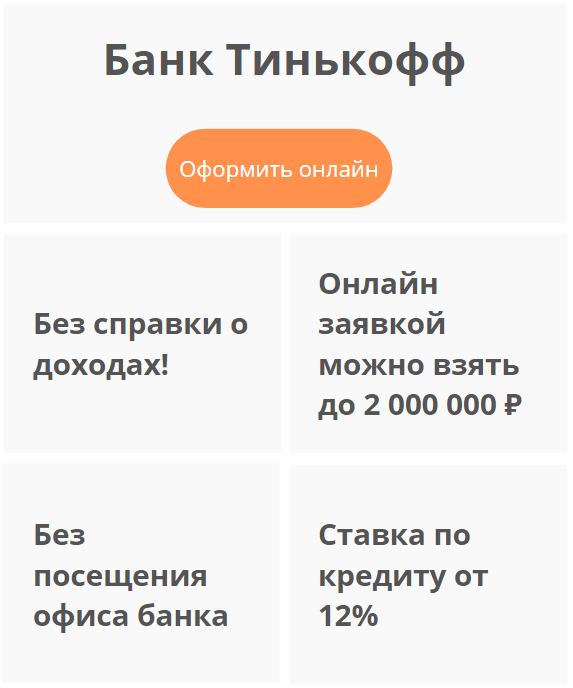 (10 шт.) кредиты наличными на карту онлайн без посещения банка