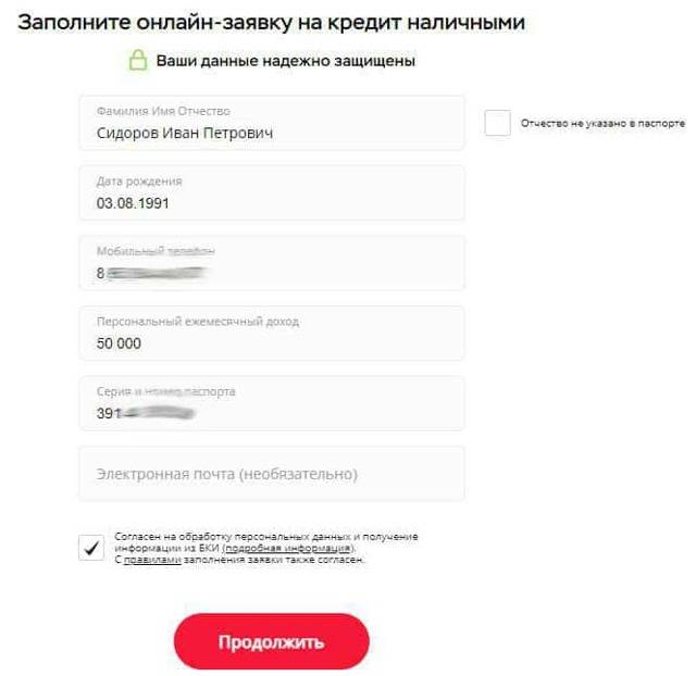Кредиты от совкомбанка с онлайн заявкой в москве – online оформление потребительских кредитов в 2021 году