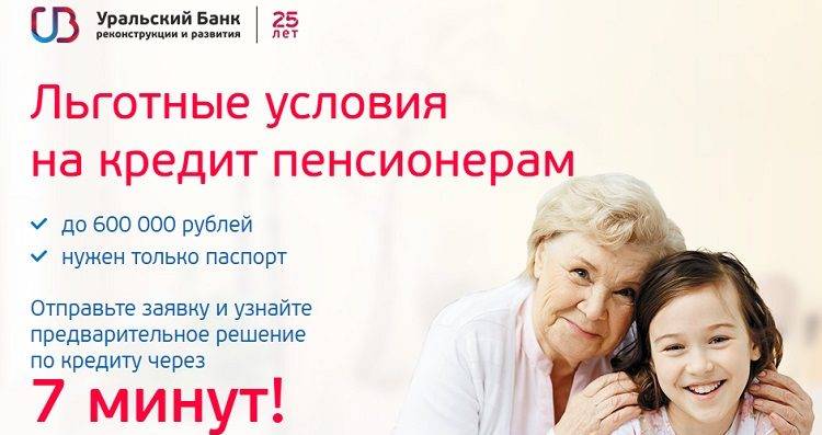 (15 шт.) кредиты наличными пенсионерам взять без справок в банке