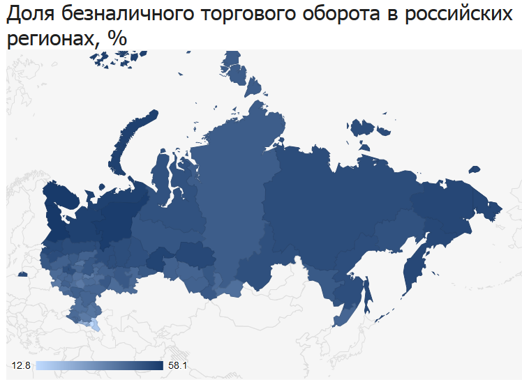 Названы самые «безналичные» города россии