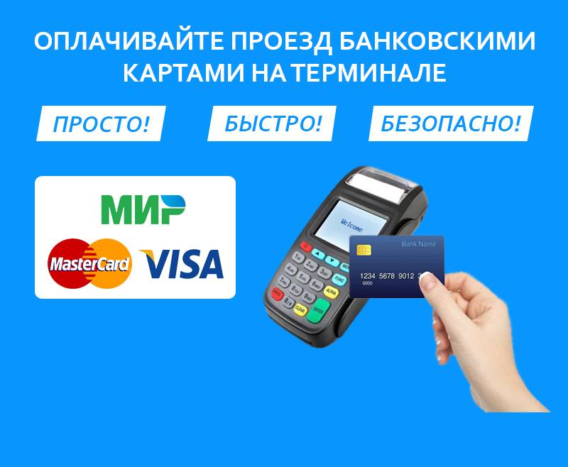 Можно ли оплачивать кредитной картой в магазине. Оплата банковской картой. Оплата по карте. Терминал для оплаты банковскими картами. Оплачивает картой в магазине.