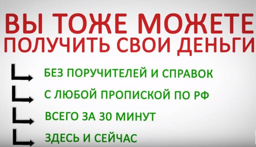 Кредиты без справок о доходах и поручителей в москве – быстро получить деньги в банке наличными или на карту