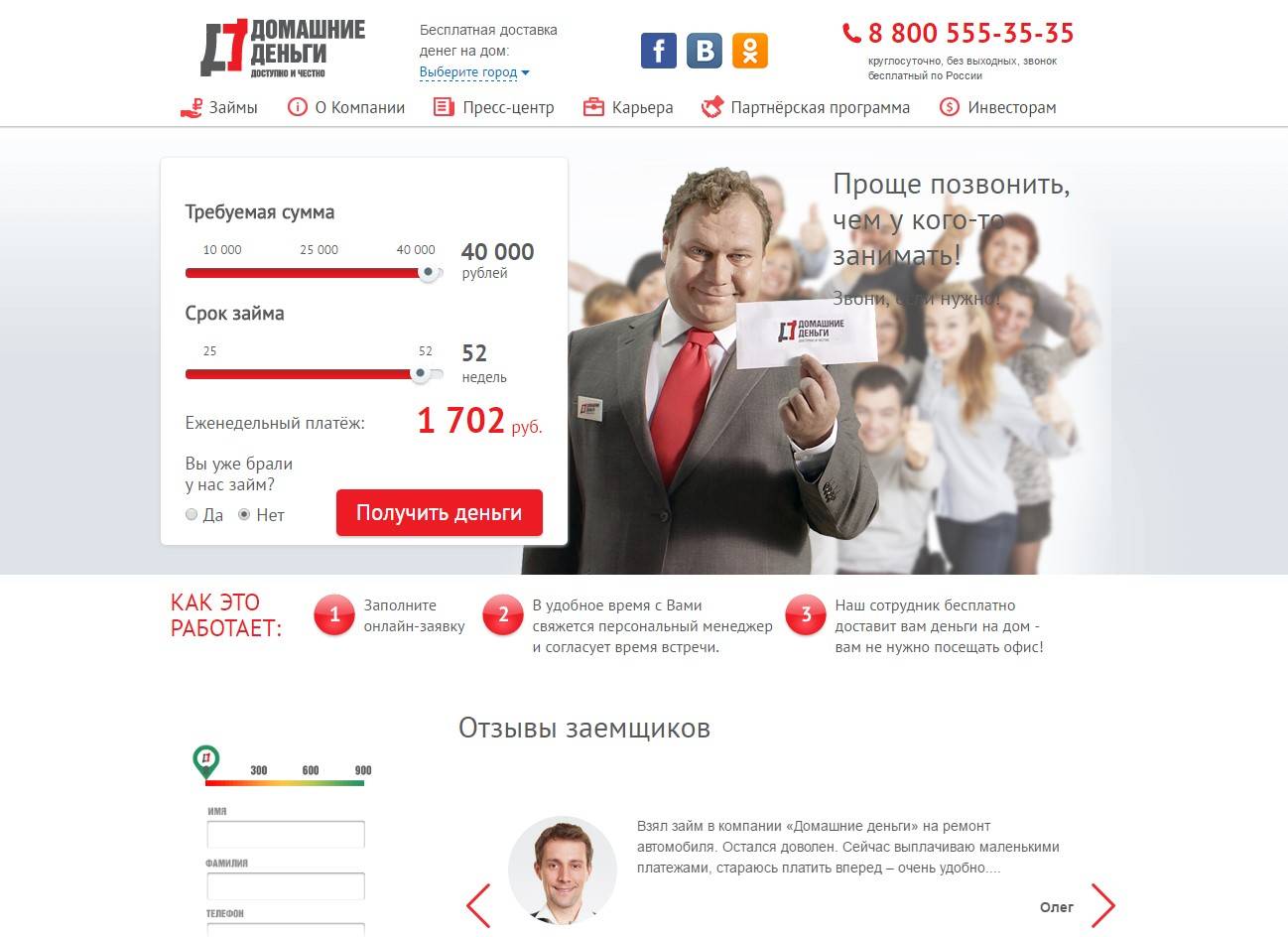 Займы в мкк «удобные деньги» на счет в банке до 50 000 рублей, отправка онлайн-заявки, условия