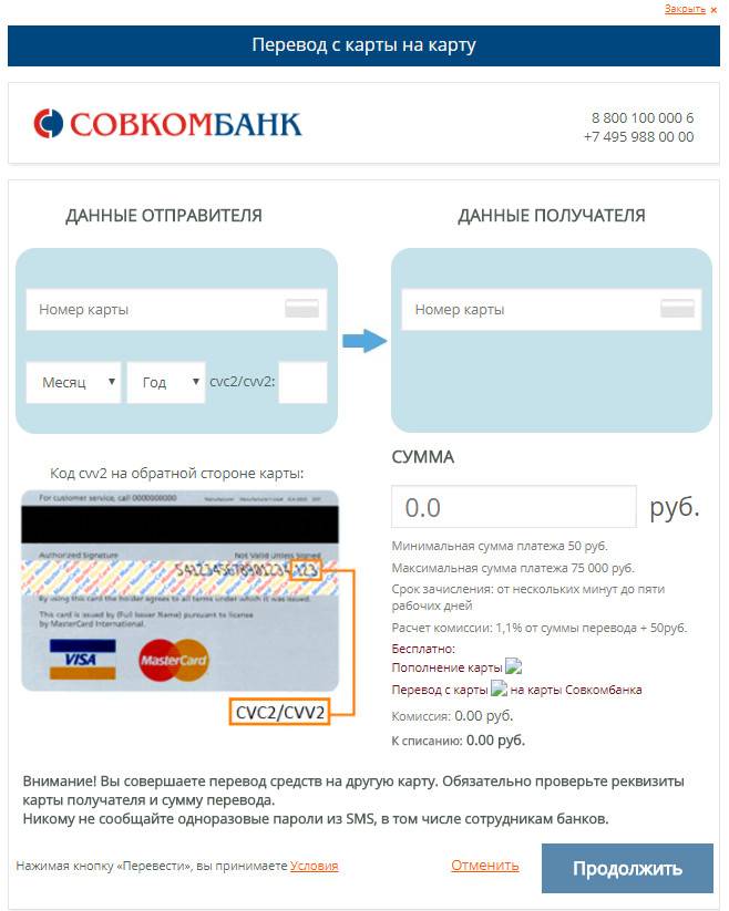 Оплата кредита в совкомбанк. онлайн, картой, по номеру договора, через сбербанк