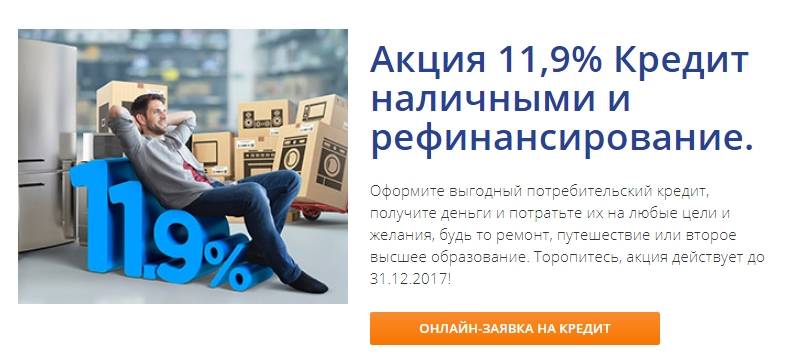 Калькулятор рефинансирования кредита в банке москвы