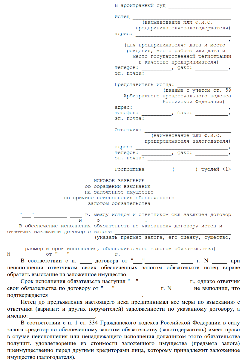 Как взыскать неустойку с застройщика по дду - подробное руководство