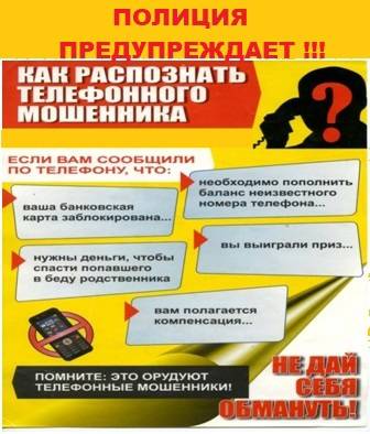 Почему мошенники звонят именно вам и как это прекратить?