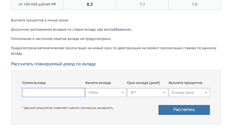 Металлинвестбанк вклады физических лиц на сегодня. Металлинвестбанк вклады физических лиц. Выплата процентов по вкладу. Вклады ставки в Металлинвестбанке. Металлинвестбанк прлцентныеставки.