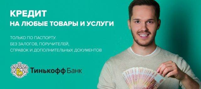 Кредит наличными без залога и поручителей в лучших банках в москве
