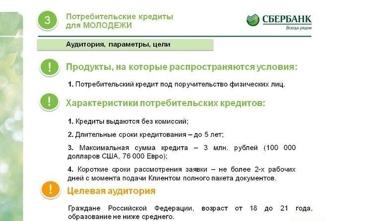 Кредит пенсионерам до 75 лет без поручителей в сбербанке россии от %, условия кредитования во владивостоке на 2021 год