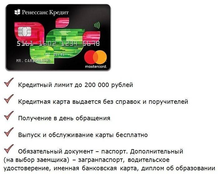 Оформить кредитную карту без регистрации — кредитки для граждан без прописки