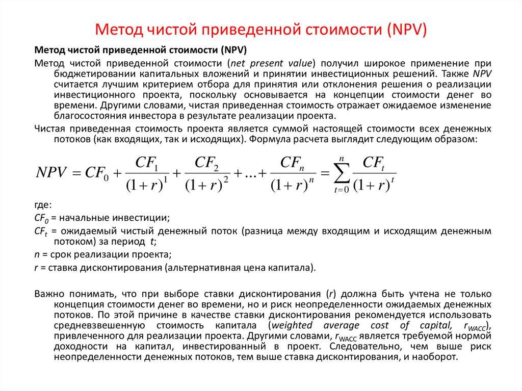 Денежные потоки которые поступают от каждого участника реализуемого проекта это