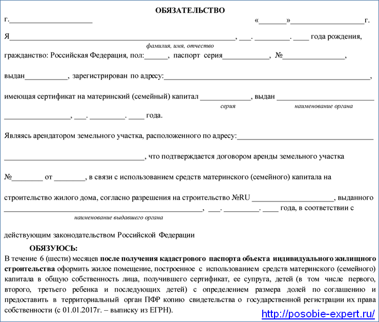 Соглашение о выделении доли детям при использовании материнского капитала образец