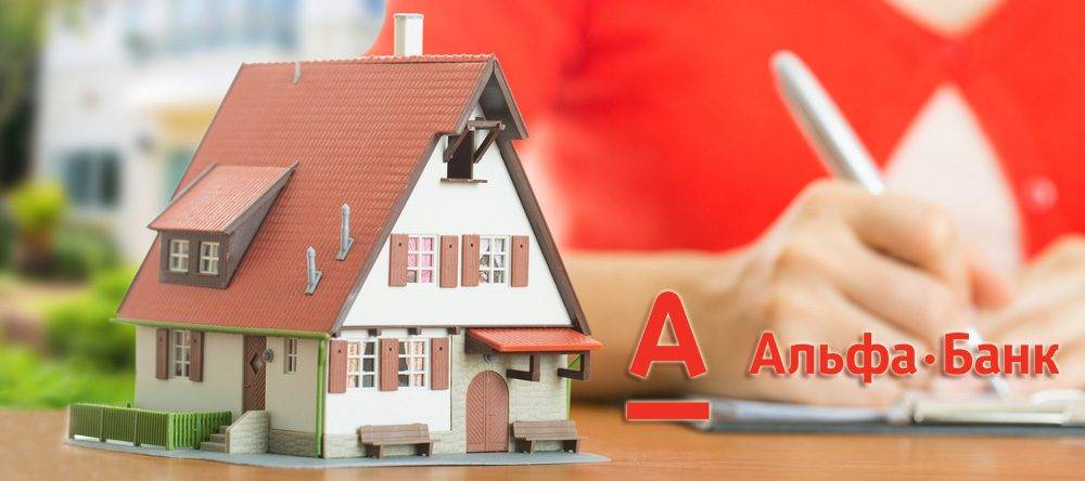 Оформление ипотеки в альфа-банке: этапы, пошаговая инструкция, сроки рассмотрения, необходимые документы