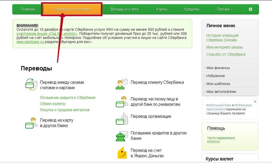 Ограничение покупок в интернете сбербанк