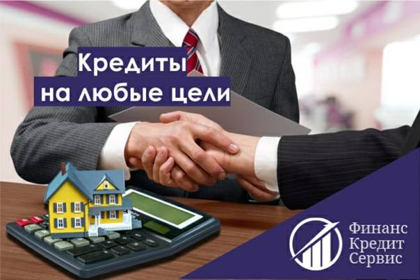 Кредит в московском кредитном банке под залог квартиры: условия кредитования, ставки на 2021 год