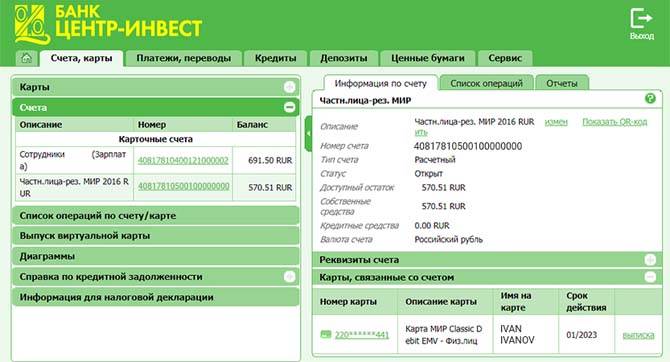 Кредиты центр-инвеста от 10 000 рублей – онлайн оформление потребительских кредитов в 2021 году