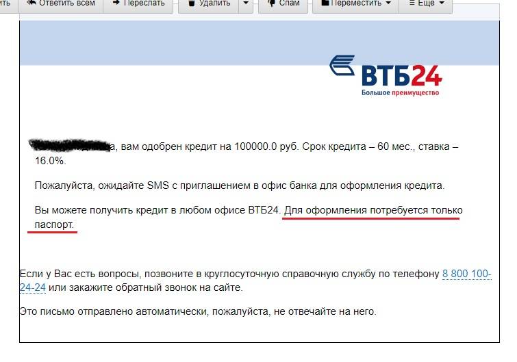 Если втб предварительно одобрил автокредит его дадут или нет