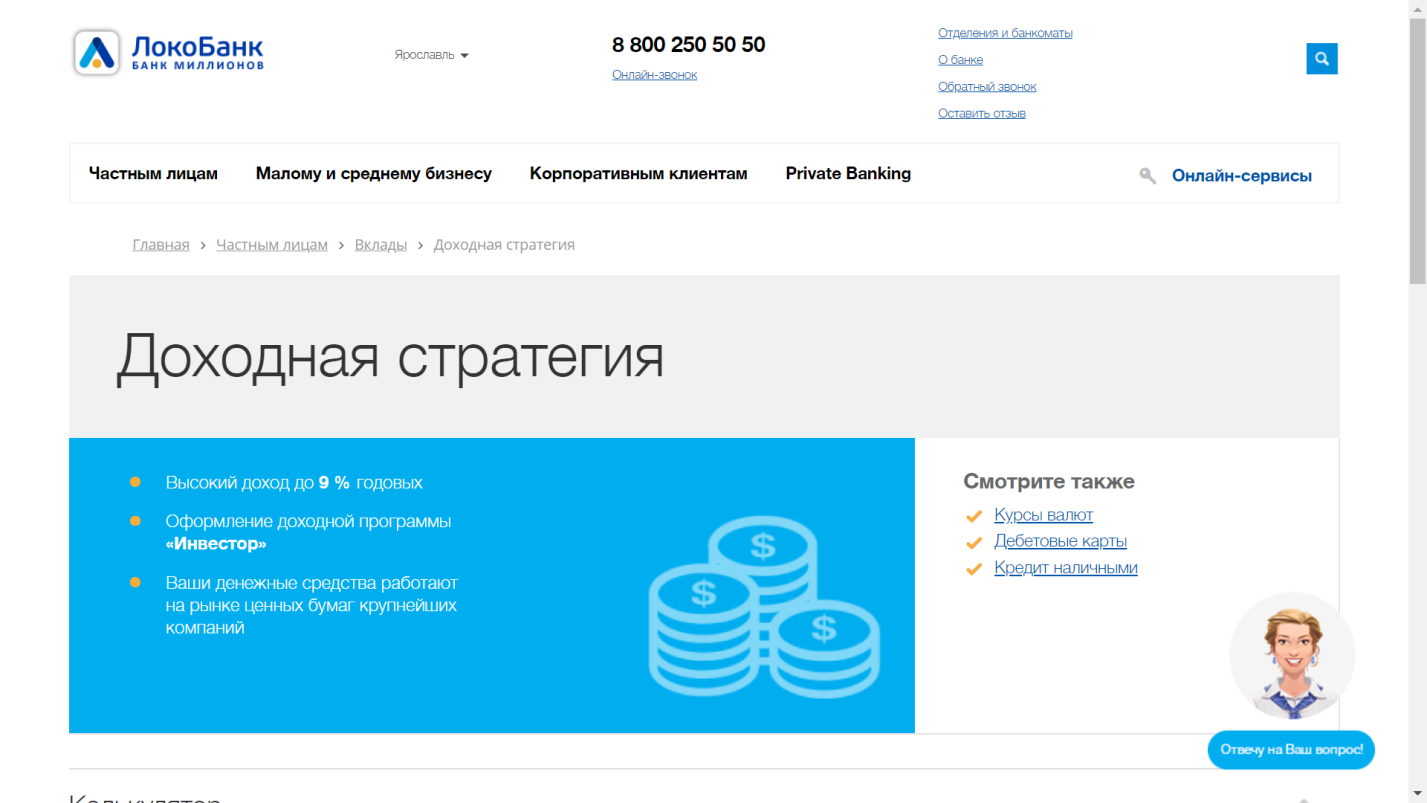 Коммерческий банк "локо-банк" (акционерное общество) | банк россии