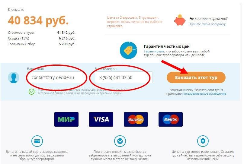 Работает ли карта мир в турции