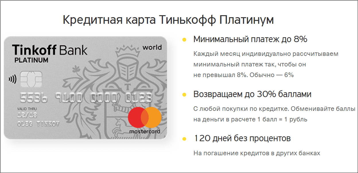 Кредитные карты без процентов в 2022 году