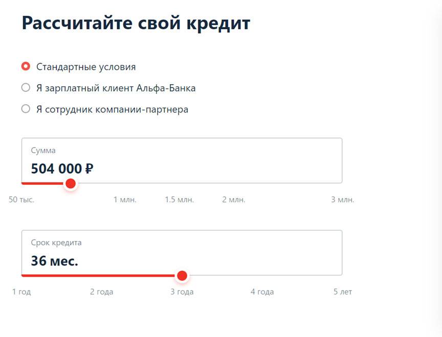 Потребительский кредит на 1500000 рублей наличными в день обращения в москве