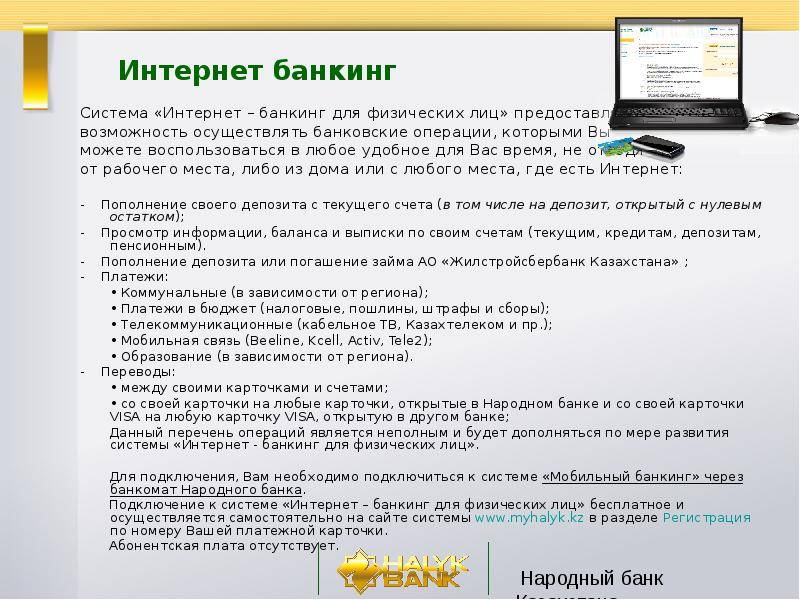 Интернет-банкинг беларусбанк: вход в систему и личный кабинет для физических лиц