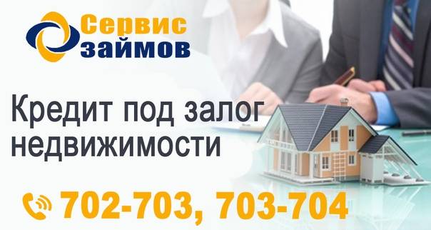Кредит в залог недвижимости от втб 24 - условия, процентные ставки, как получить залоговый кредит в втб