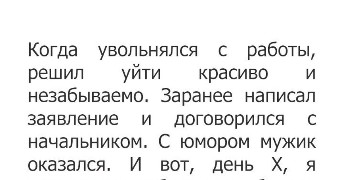 Инструкция: что делать, если вас хотят незаконно уволить