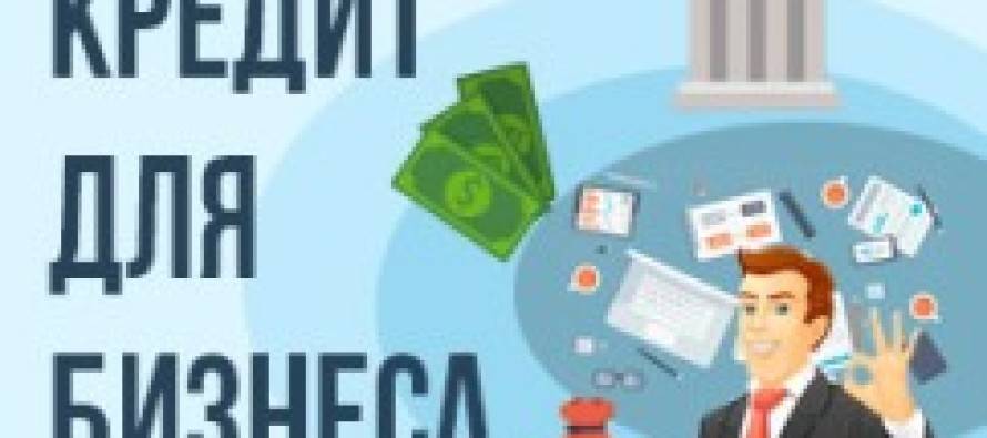 Где взять деньги на бизнес: 7 лучших вариантов в 2021 году – biznesideas.ru