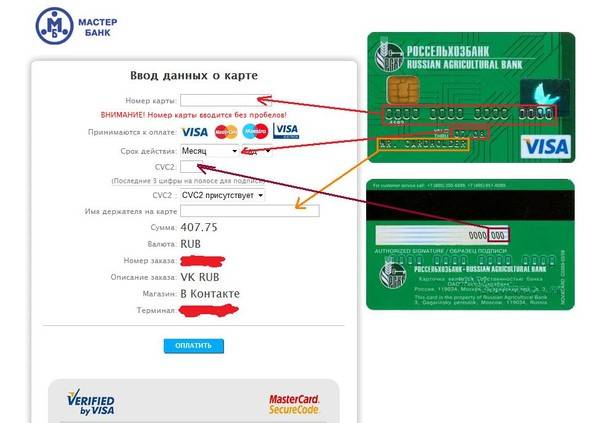 Что делать, если срок действия кредитной карты закончился?