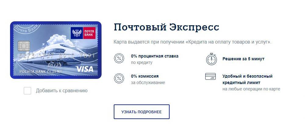 Как проверить активирована ли карта газпромбанка