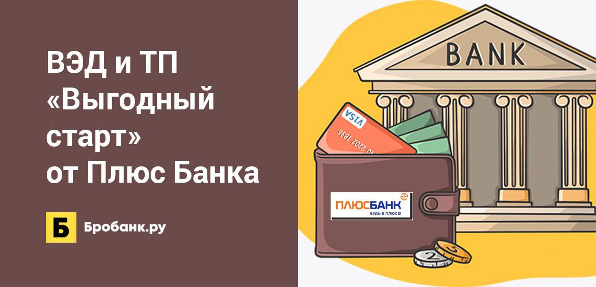 Предложение квант мобайл банк — автокредит «автоплюс» — завершено 29.10.2020