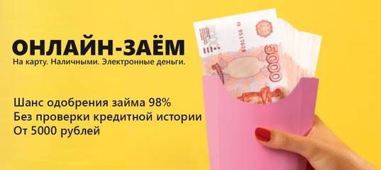 Кредит без кредитной истории в москве, варианты без проверки кредитного рейтинга клиента