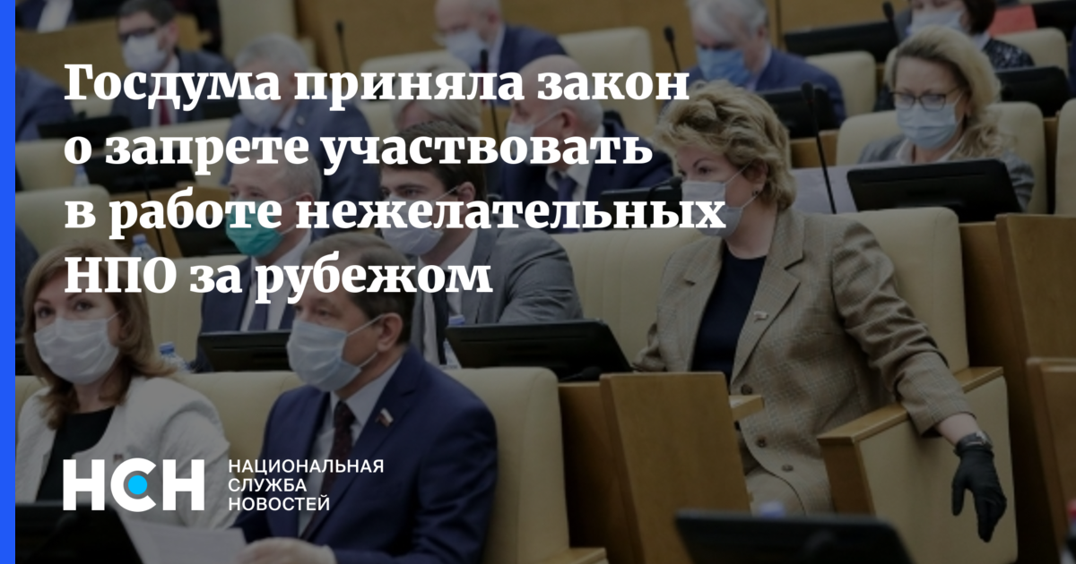 Неприкосновенность депутатов государственной думы. Предложил законопроект. Законопроект о президентских сроках. Запреты для депутатов Госдумы. В Госдуму внесут законопроект о пожизненном.