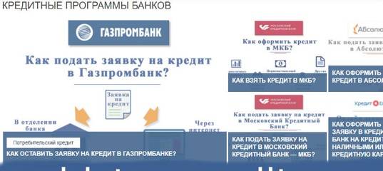Газпромбанк: вход в личный кабинет и регистрация