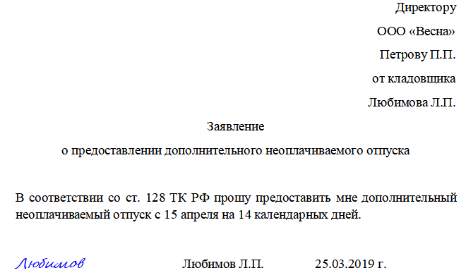 Ст. 128 тк рф: отпуск работающим пенсионерам :: syl.ru