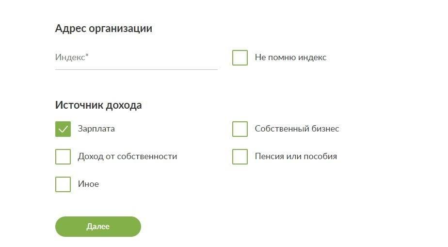 Русский стандарт заявка на кредит карта онлайн заявка