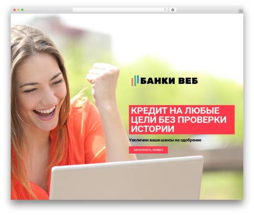 Взять кредит 200000 рублей онлайн | 8 банков с кредитами на 200 тысяч