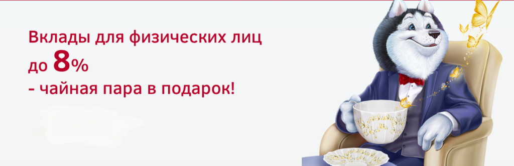 Металлинвестбанк вклады. Металлинвестбанк вклады физических лиц. Металлинвестбанк Белгород вклады. Вклады ставки в Металлинвестбанке.