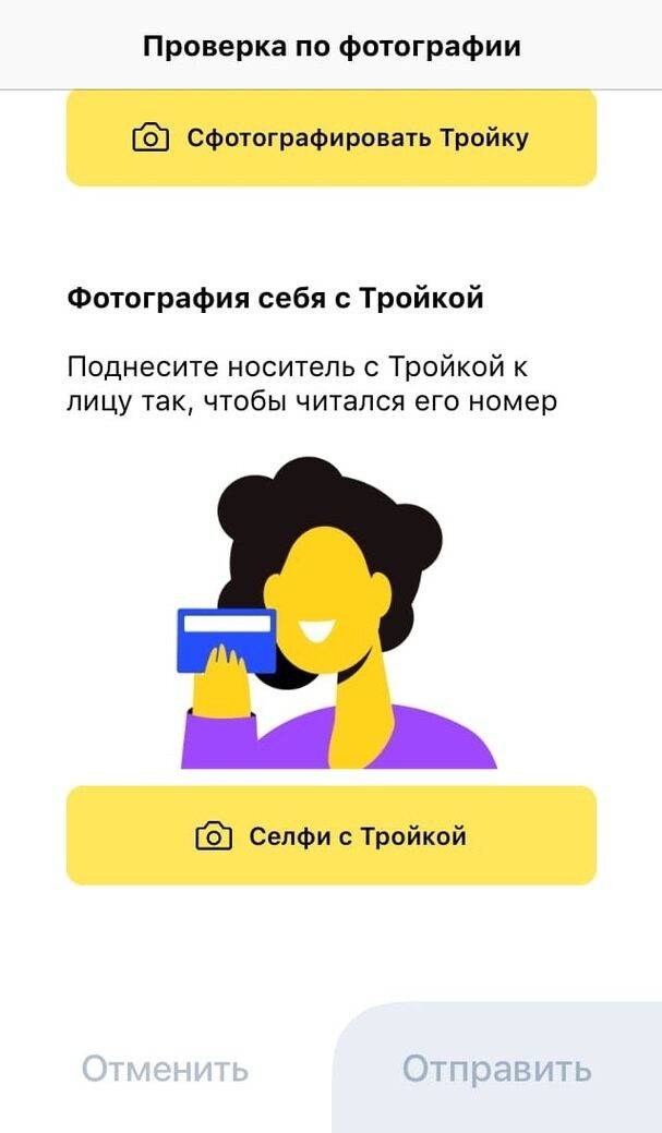 Www.gorodtroika.ru бонусы и регистрация карты город тройка