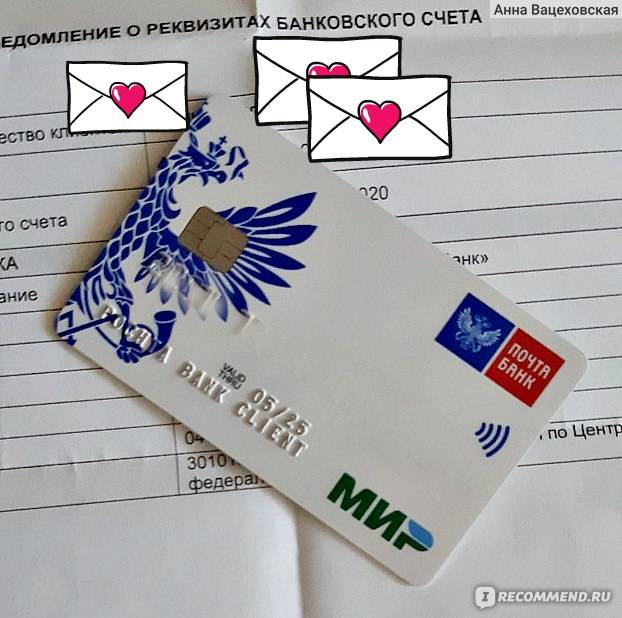 Как оформить онлайн кредитную карту с доставкой по почте