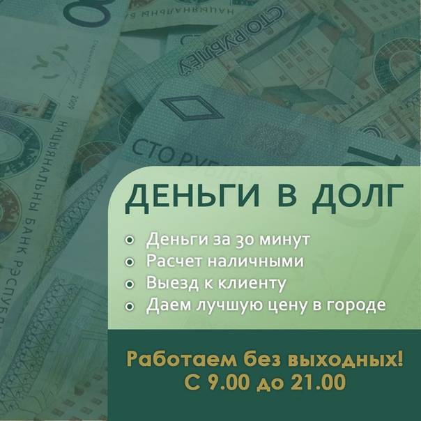 Займы в рассрочку - получи за час до 100 т.р.