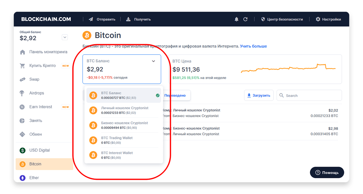 blockchain bitcoin wallet app