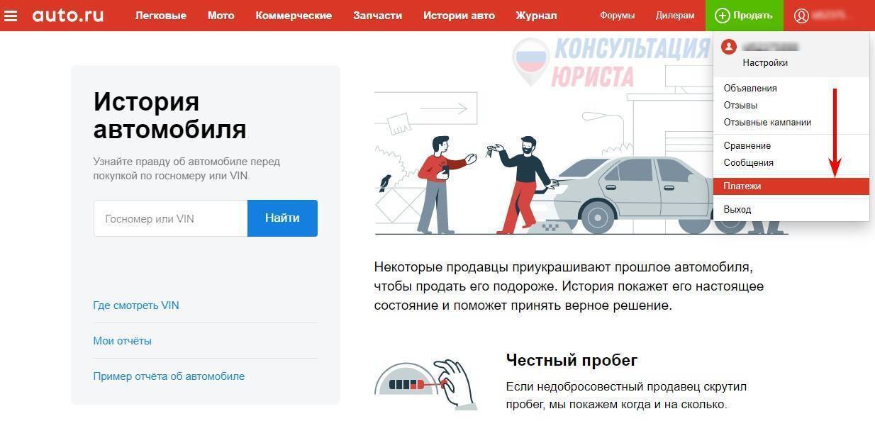 Как проверить автомобиль на залог или кредит - способы проверки и ограничения при залоге