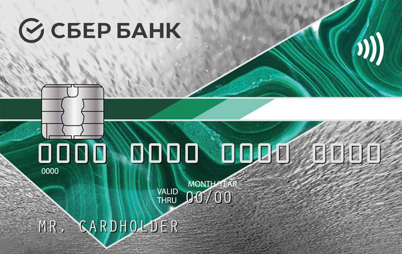Кредитная карта на 50 дней от сбербанка - условия