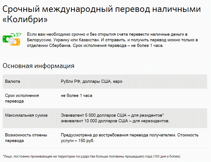 Пересылаю перевод. Как перевести деньги на Украину из России. Перевод денег на Украину. Банковские переводы на Украину. Как отправить денежный перевод.