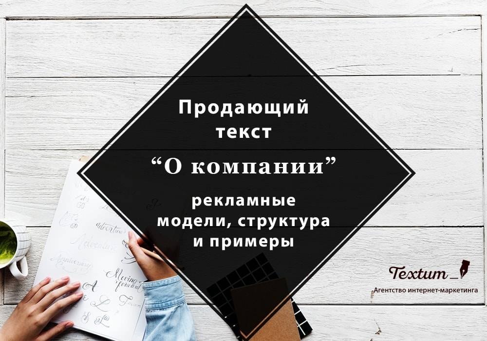 Продающие тексты: примеры, особенности создания и рекомендации :: syl.ru